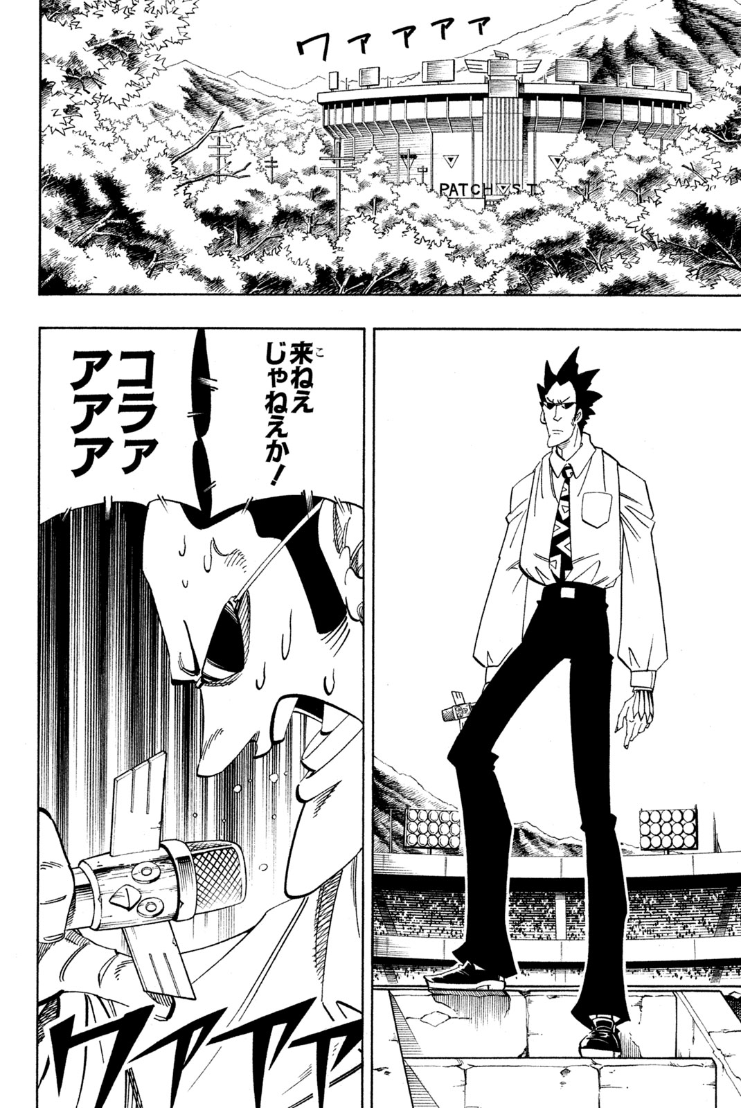 SHAMAN KING - raw - Chapter 154 - https://jpdd.ccdd.to/JPDD/shamanking/196017/hyxyfz3rdwb.jpg