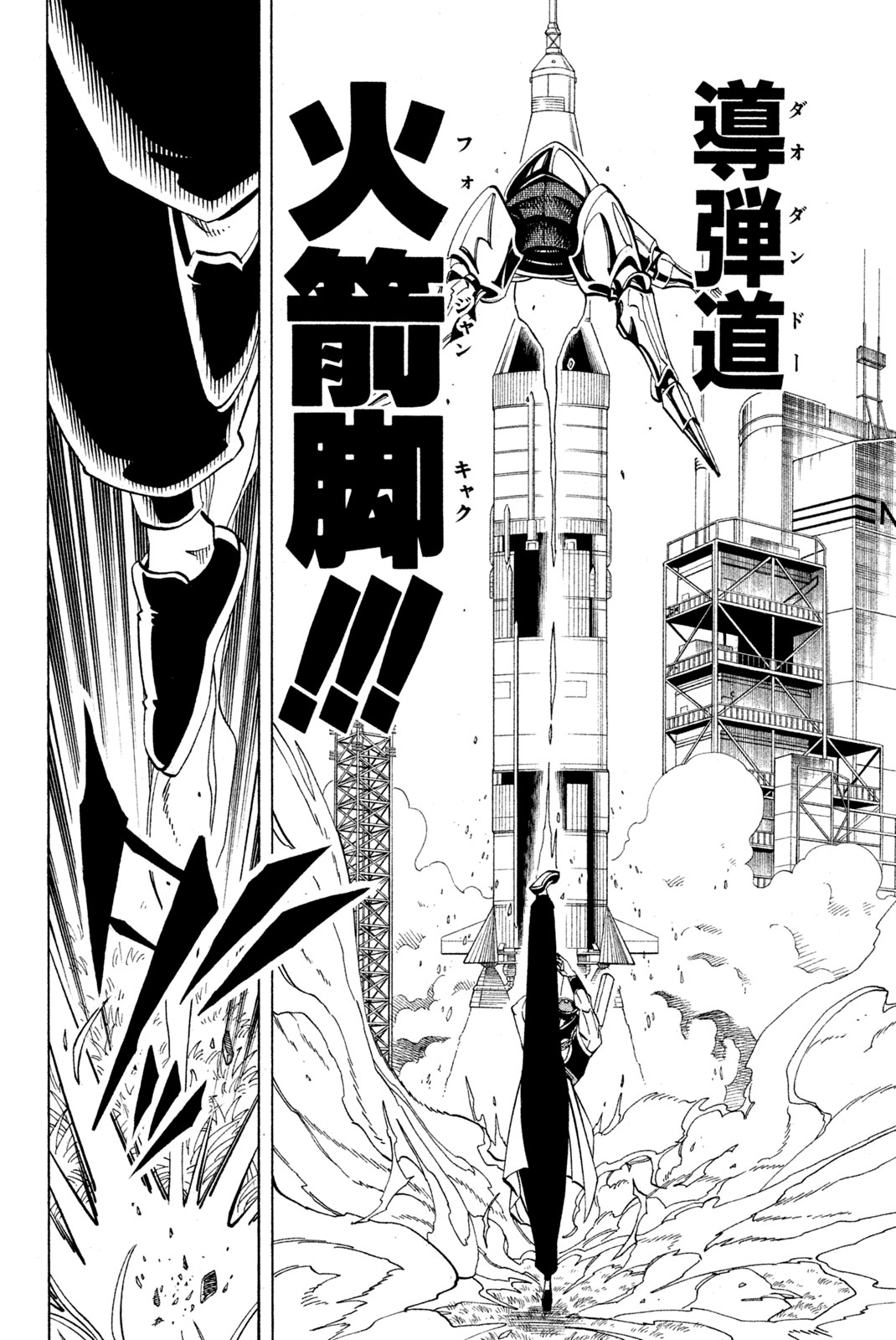 SHAMAN KING - raw - Chapter 154 - https://jpdd.ccdd.to/JPDD/shamanking/196017/jdupof5feyq.jpg