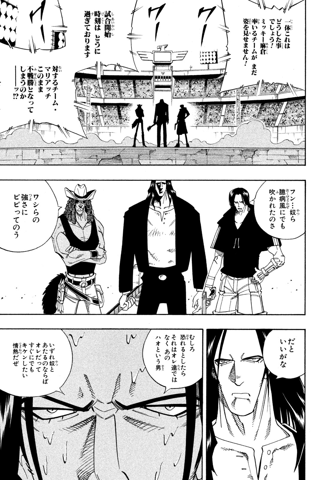 SHAMAN KING - raw - Chapter 154 - https://jpdd.ccdd.to/JPDD/shamanking/196017/lvle1yc35nz.jpg
