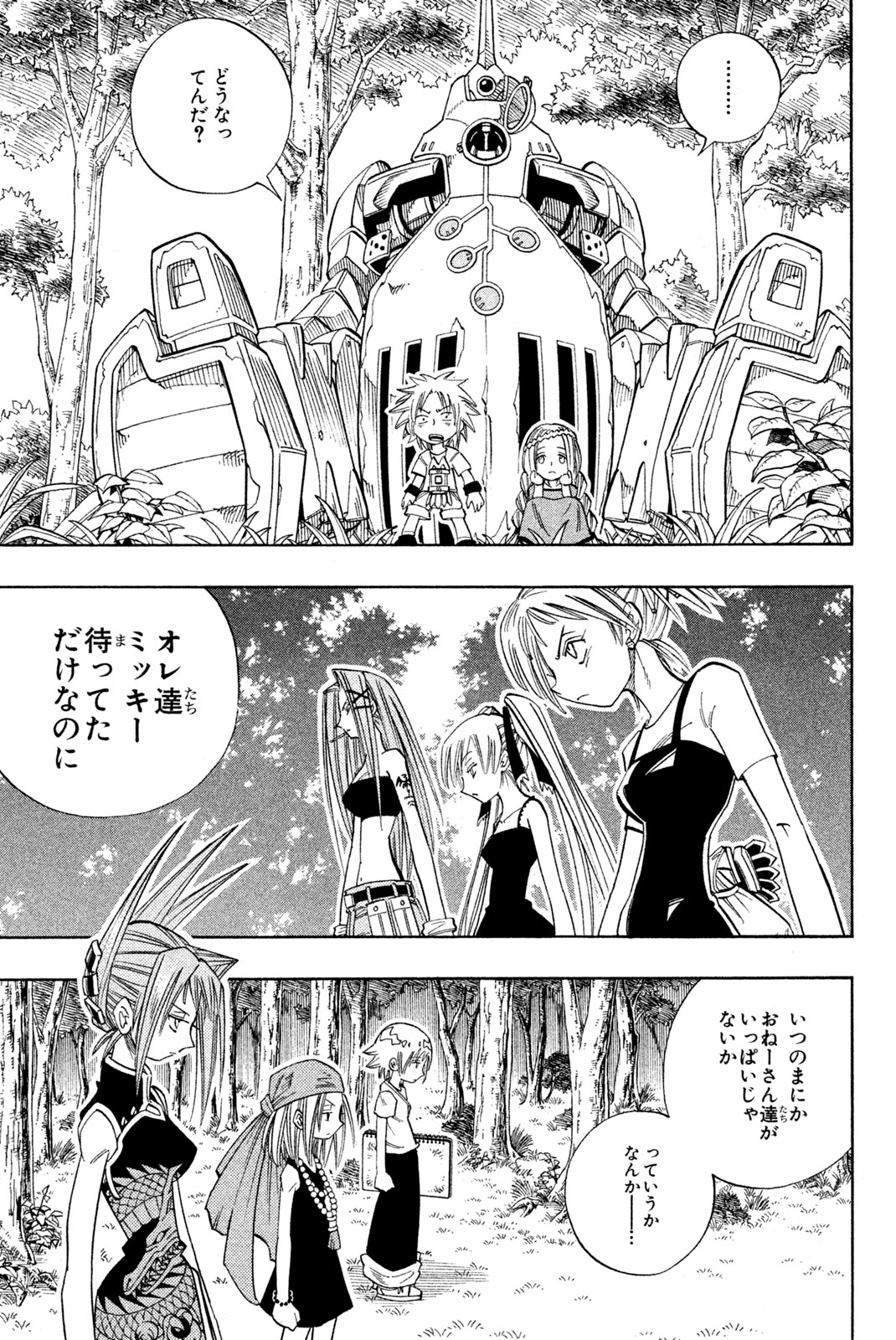 SHAMAN KING - raw - Chapter 154 - https://jpdd.ccdd.to/JPDD/shamanking/196017/vlzghikkiky.jpg