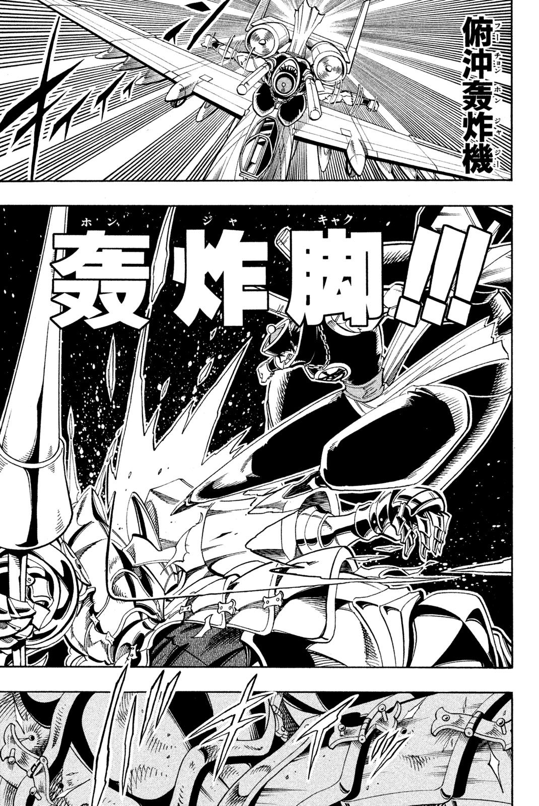 SHAMAN KING - raw - Chapter 154 - https://jpdd.ccdd.to/JPDD/shamanking/196017/wzjjqp0tp2p.jpg