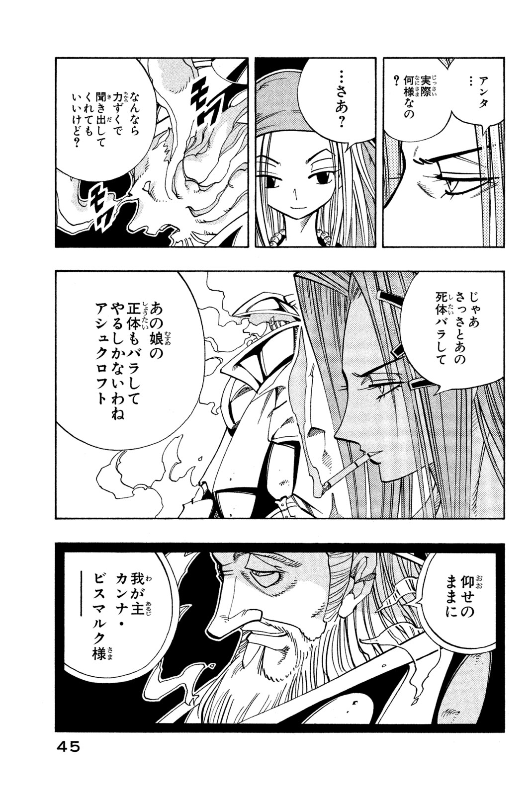 SHAMAN KING - raw - Chapter 154 - https://jpdd.ccdd.to/JPDD/shamanking/196017/xqddi5e5oui.jpg