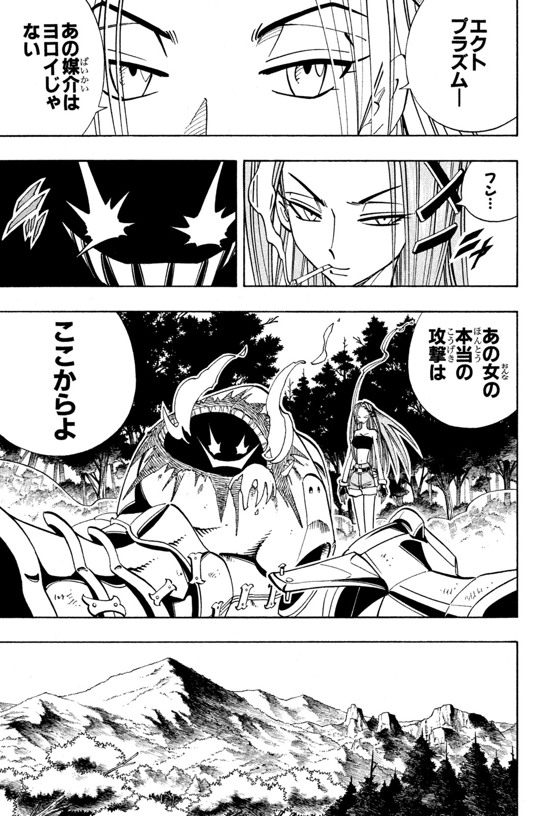 SHAMAN KING - raw - Chapter 155 - https://jpdd.ccdd.to/JPDD/shamanking/196628/1pd1kkn31eu.jpg