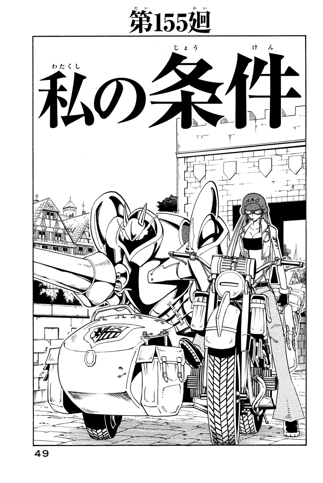 SHAMAN KING - raw - Chapter 155 - https://jpdd.ccdd.to/JPDD/shamanking/196628/bcts53ux0nl.jpg