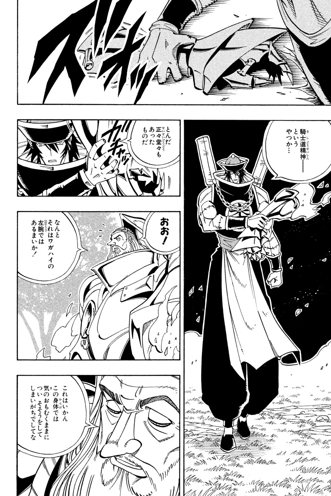 SHAMAN KING - raw - Chapter 155 - https://jpdd.ccdd.to/JPDD/shamanking/196628/jdr2kvreyrz.jpg