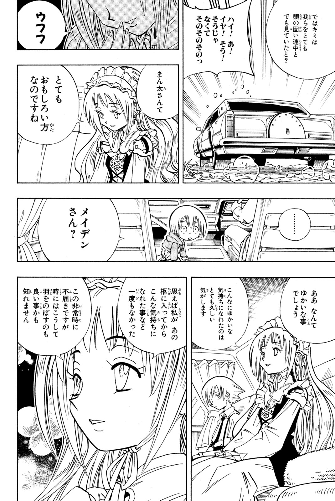 SHAMAN KING - raw - Chapter 155 - https://jpdd.ccdd.to/JPDD/shamanking/196628/q1i0wwx24k2.jpg