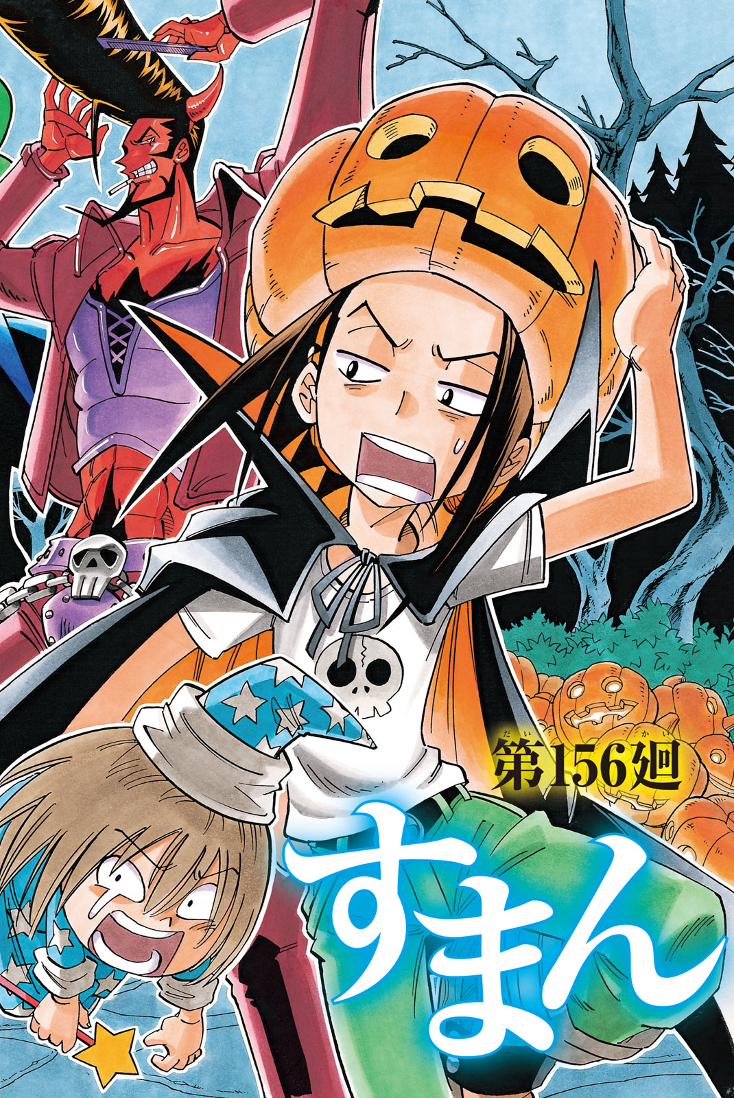 SHAMAN KING - raw - Chapter 156 - https://jpdd.ccdd.to/JPDD/shamanking/197200/2dppu2w0hjf.jpg