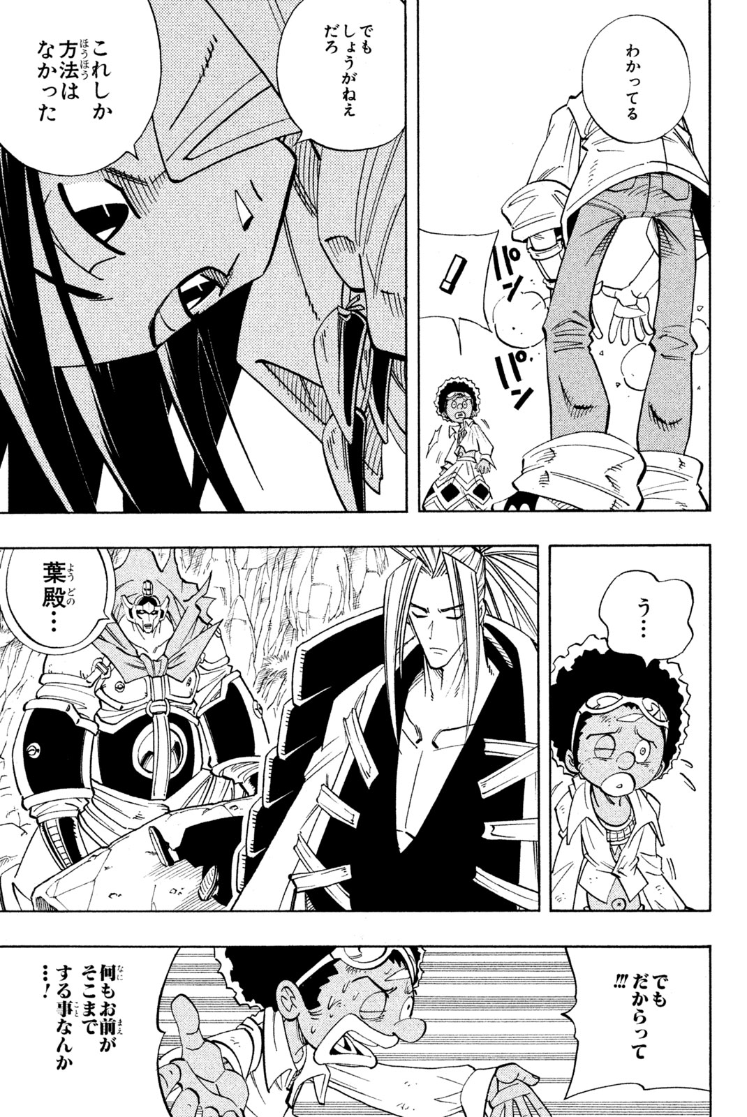 SHAMAN KING - raw - Chapter 156 - https://jpdd.ccdd.to/JPDD/shamanking/197200/nogtil5txfk.jpg