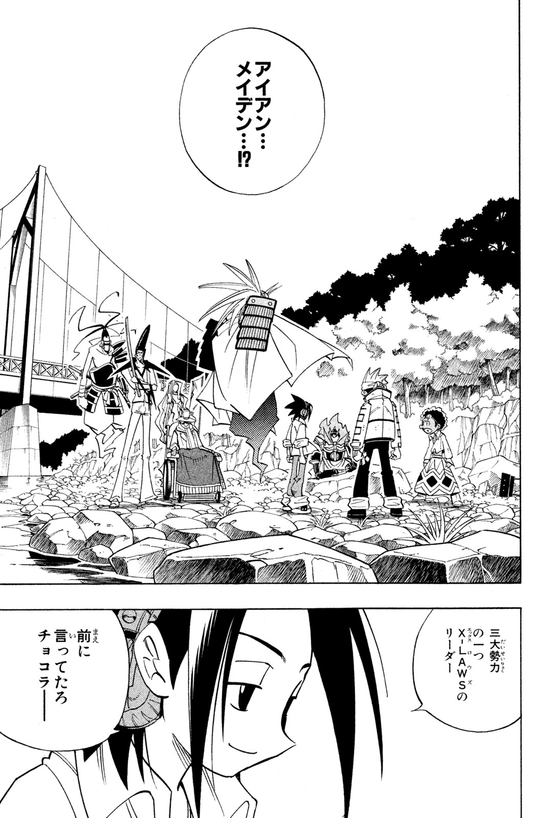 SHAMAN KING - raw - Chapter 156 - https://jpdd.ccdd.to/JPDD/shamanking/197200/sunvtxwl2sq.jpg