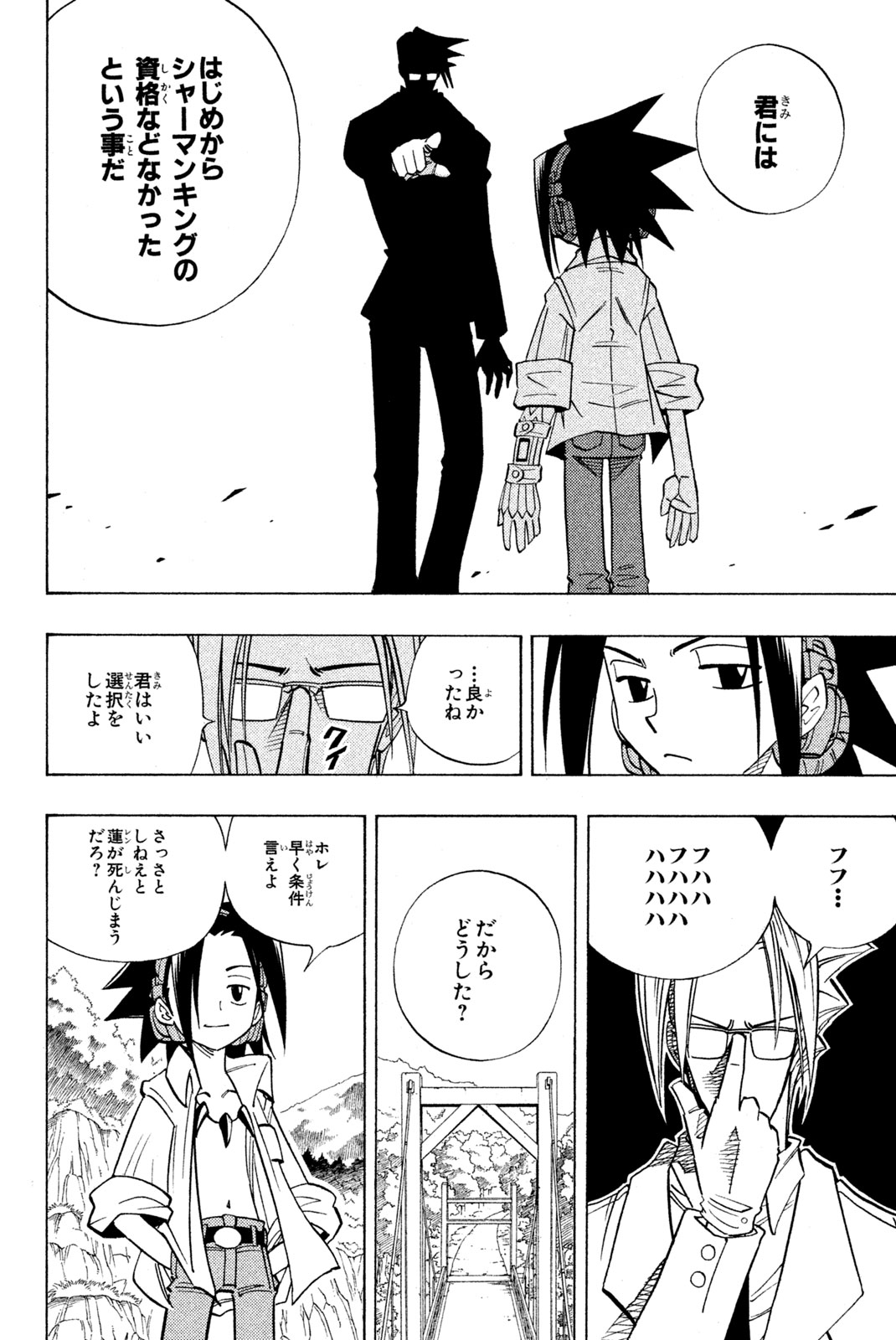 SHAMAN KING - raw - Chapter 156 - https://jpdd.ccdd.to/JPDD/shamanking/197200/wc0ldh3xqrr.jpg