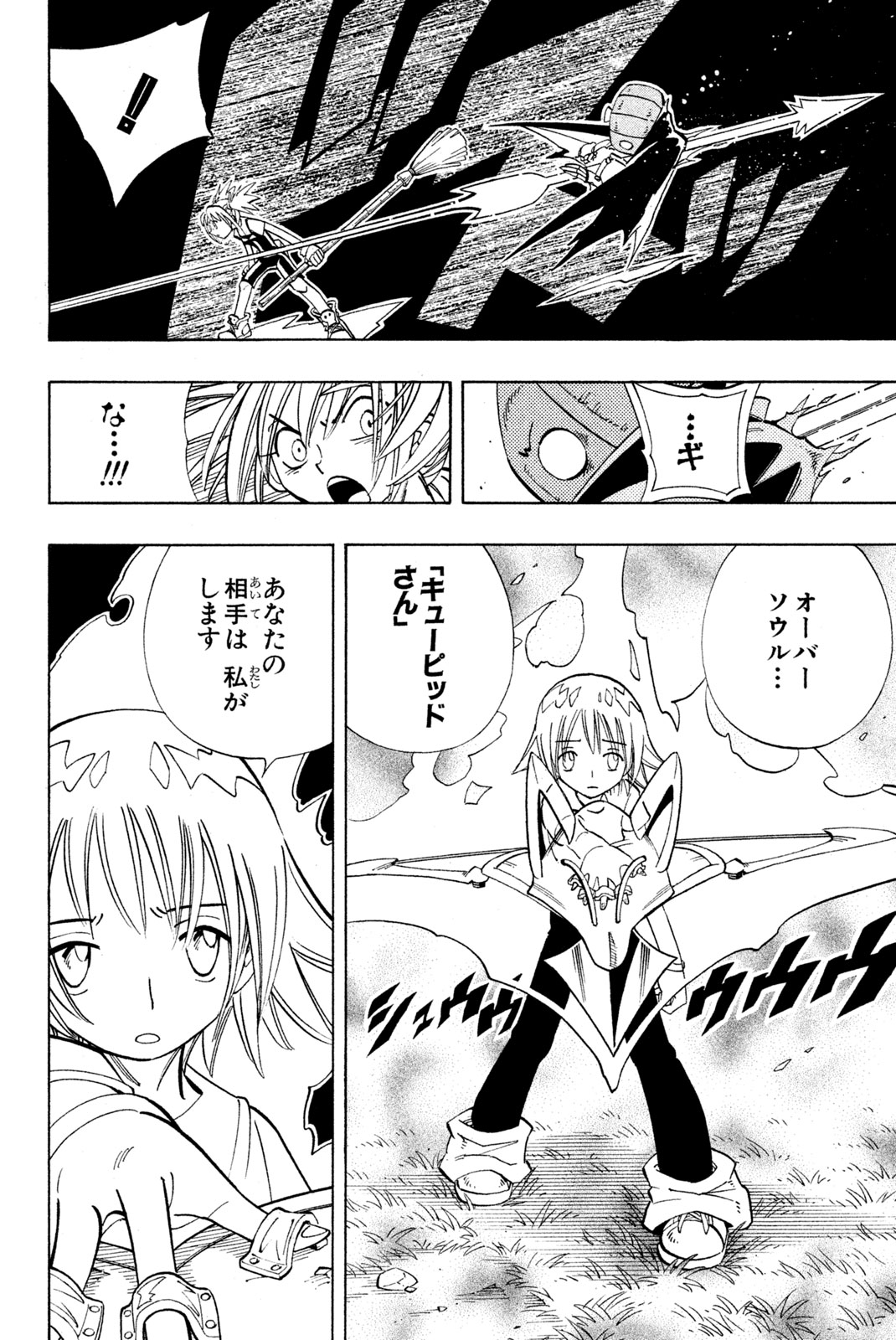 SHAMAN KING - raw - Chapter 157 - https://jpdd.ccdd.to/JPDD/shamanking/197800/0ncq4chzuvg.jpg