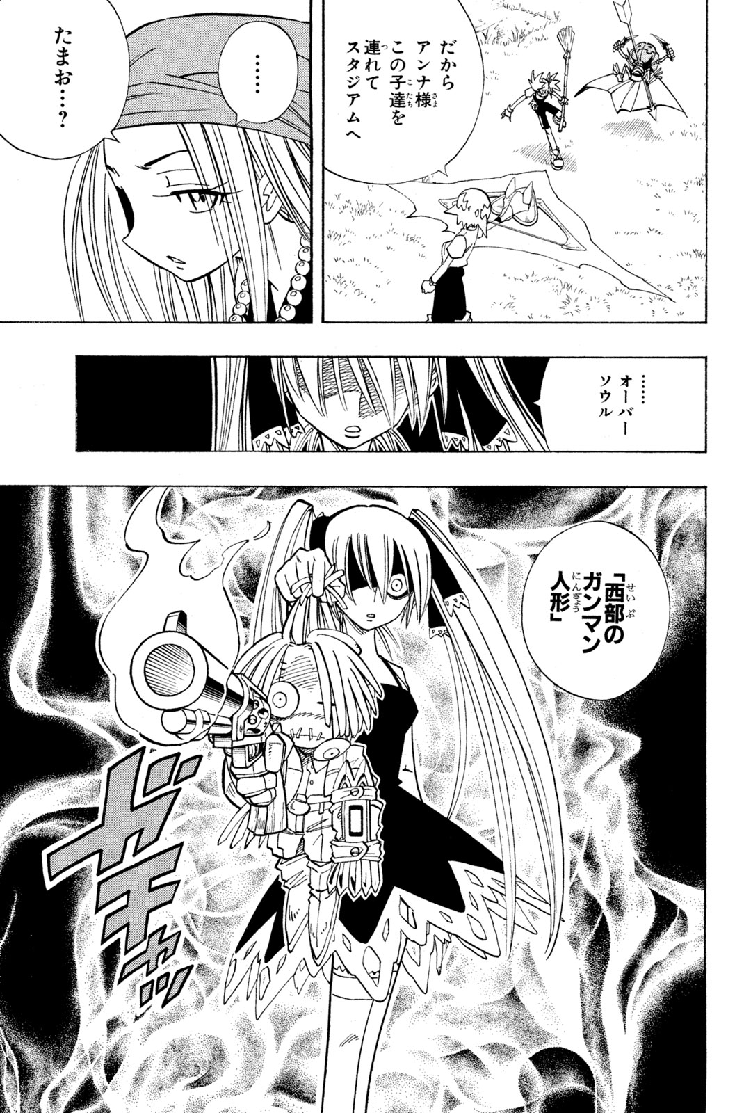 SHAMAN KING - raw - Chapter 157 - https://jpdd.ccdd.to/JPDD/shamanking/197800/3rs0qksrmac.jpg