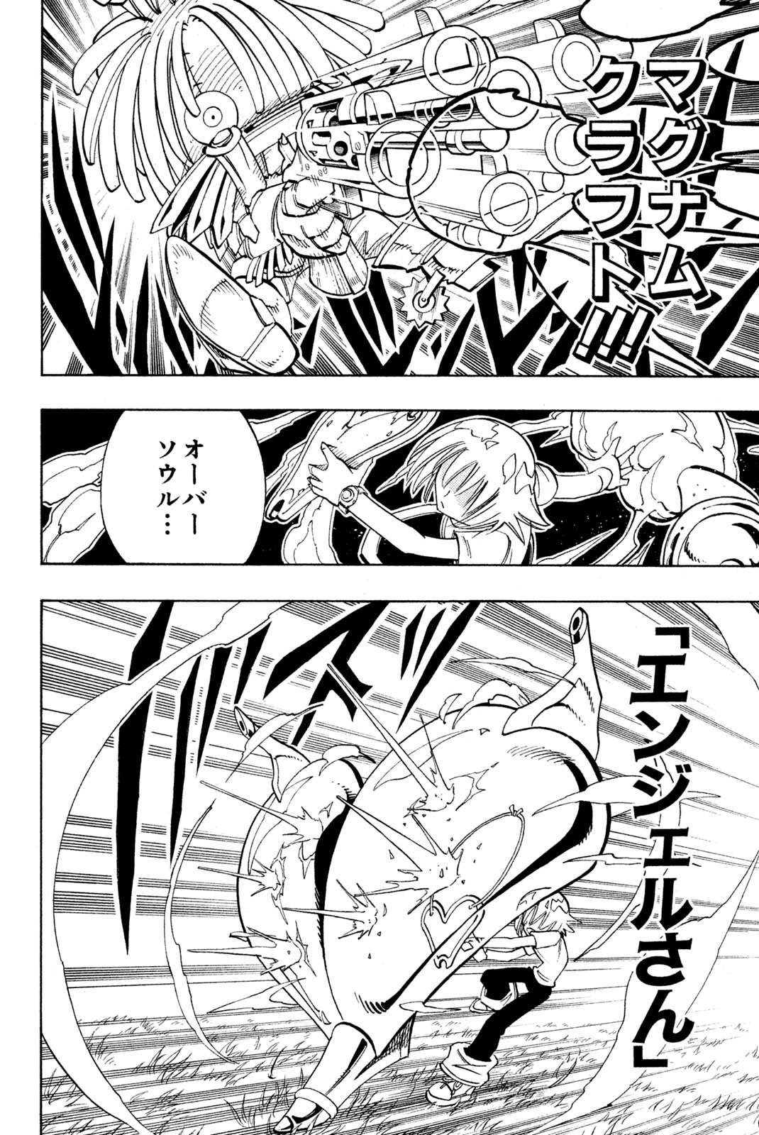 SHAMAN KING - raw - Chapter 157 - https://jpdd.ccdd.to/JPDD/shamanking/197800/bwtgovnklfm.jpg