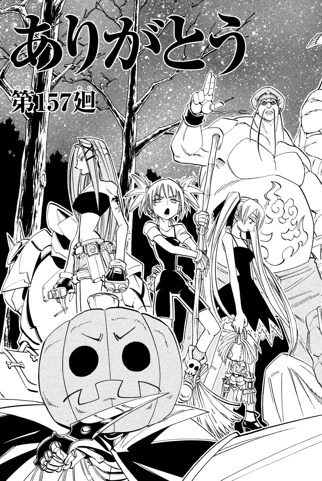 SHAMAN KING - raw - Chapter 157 - https://jpdd.ccdd.to/JPDD/shamanking/197800/dftoxiopisy.jpg
