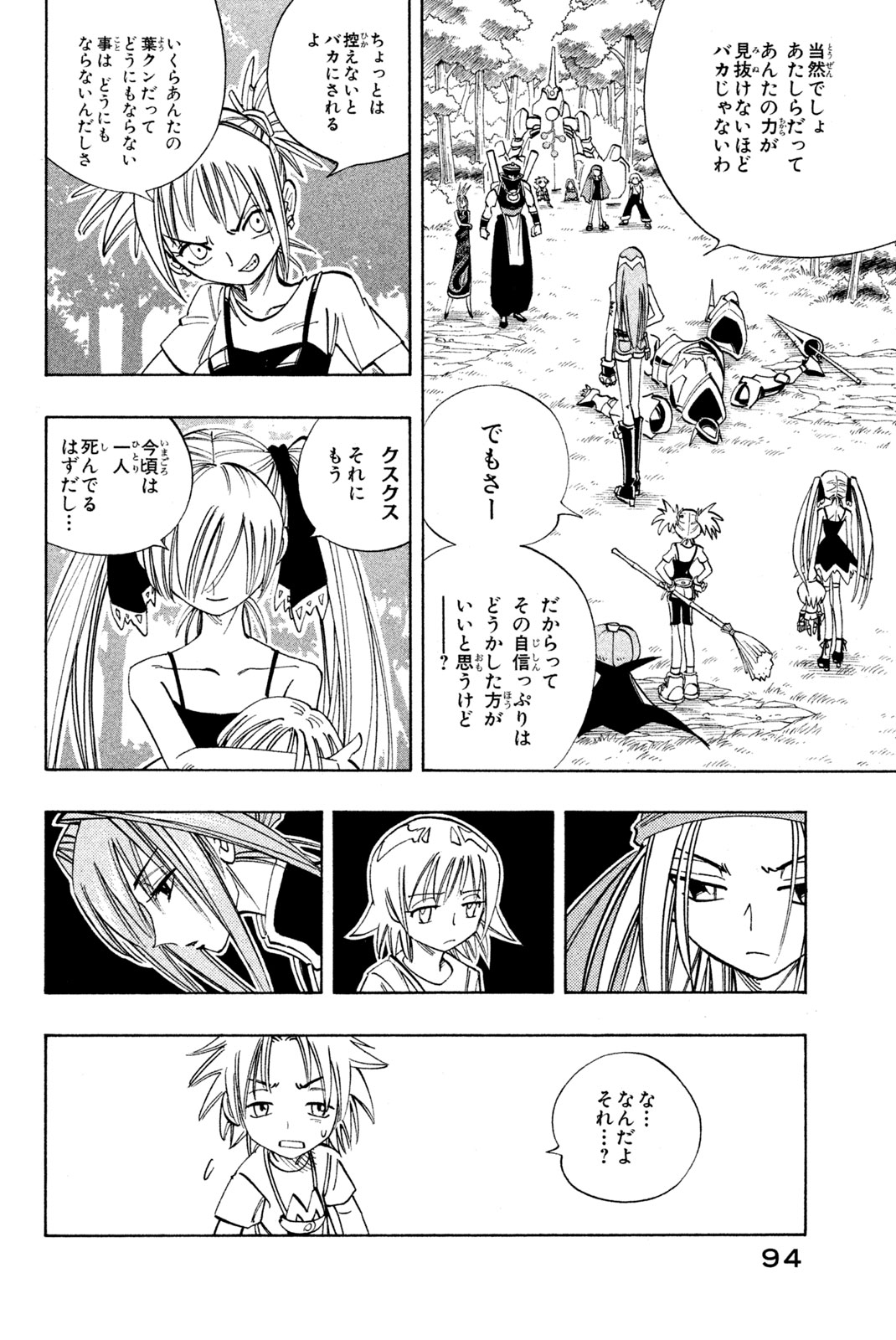 SHAMAN KING - raw - Chapter 157 - https://jpdd.ccdd.to/JPDD/shamanking/197800/izmqwuhjdhc.jpg