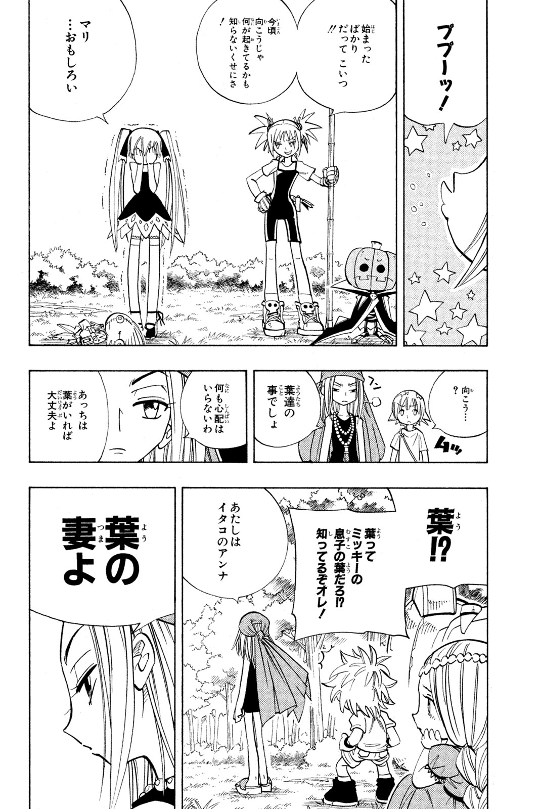 SHAMAN KING - raw - Chapter 157 - https://jpdd.ccdd.to/JPDD/shamanking/197800/mn00tf4bbri.jpg