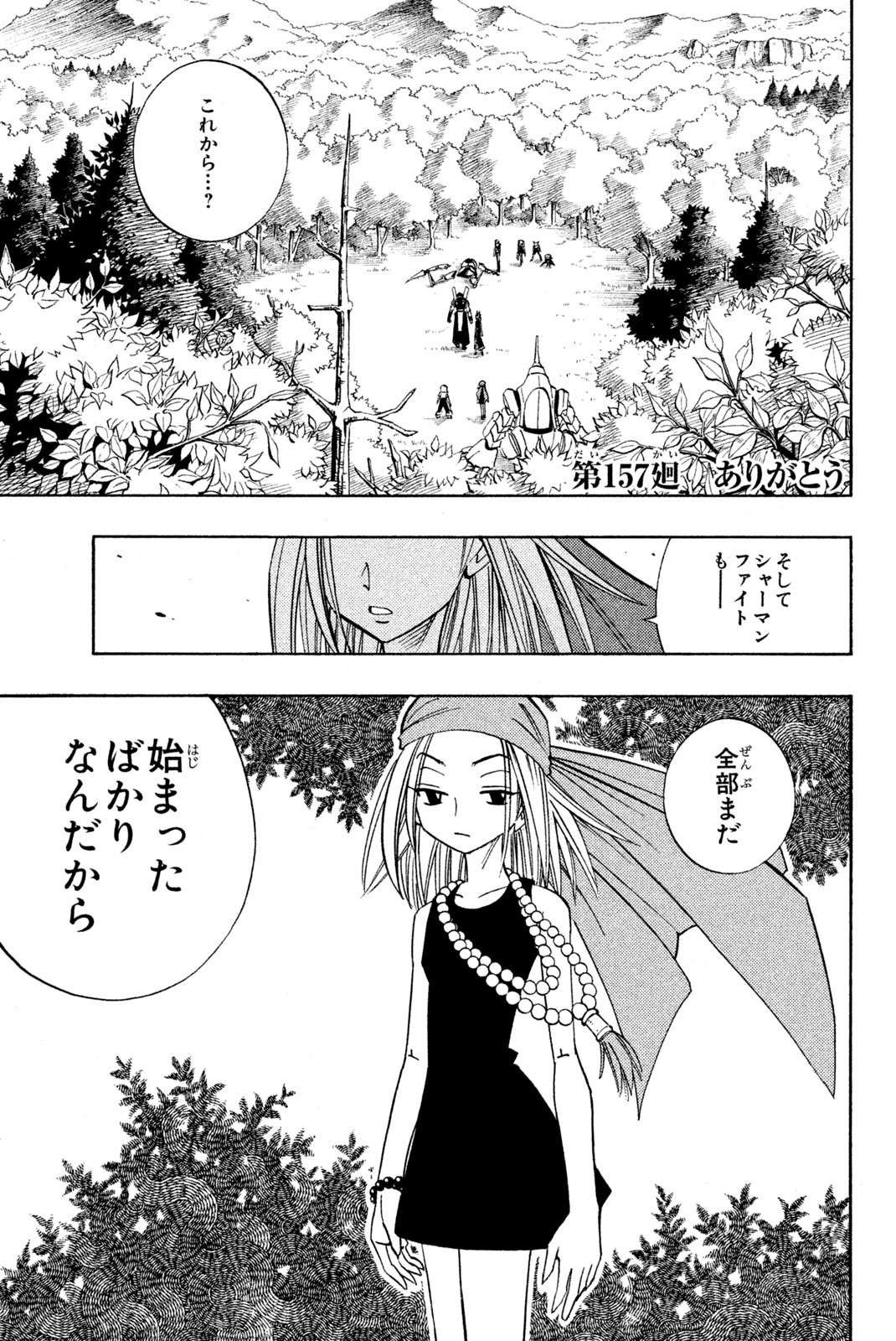 SHAMAN KING - raw - Chapter 157 - https://jpdd.ccdd.to/JPDD/shamanking/197800/su41ovll0wu.jpg