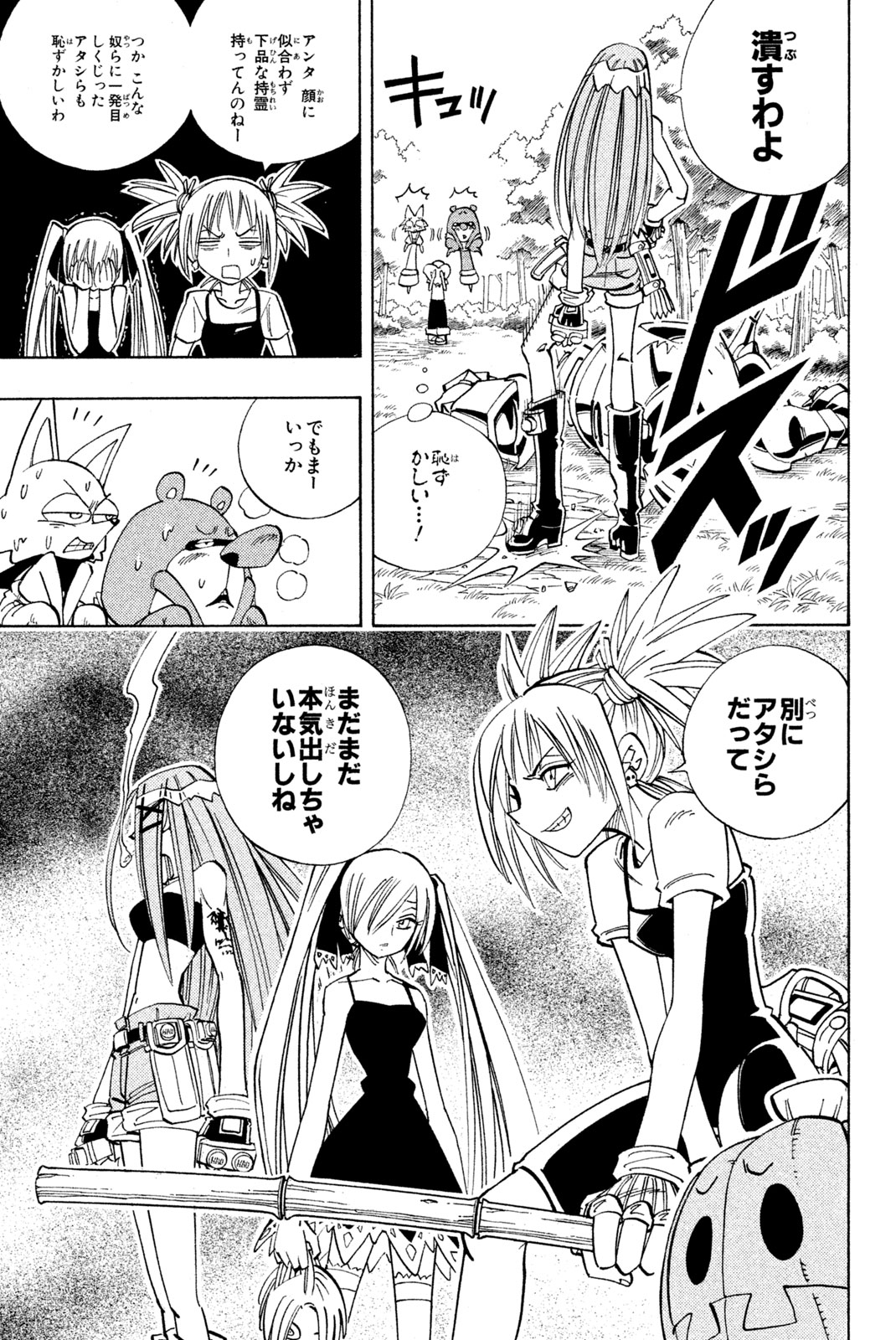 SHAMAN KING - raw - Chapter 157 - https://jpdd.ccdd.to/JPDD/shamanking/197800/tqtmtoqbs2e.jpg