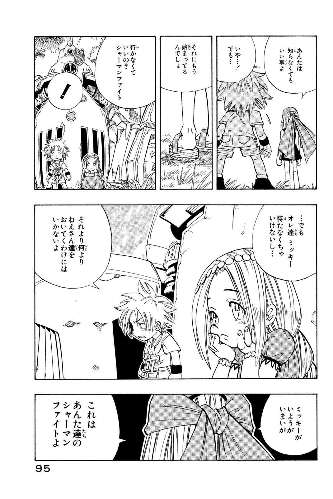 SHAMAN KING - raw - Chapter 157 - https://jpdd.ccdd.to/JPDD/shamanking/197800/y3p1qgdn4nh.jpg