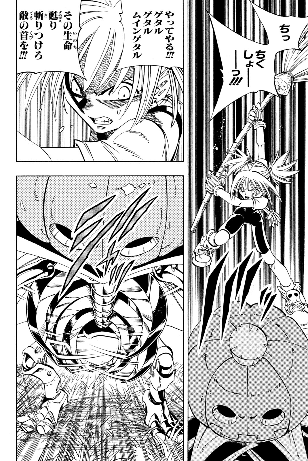 SHAMAN KING - raw - Chapter 157 - https://jpdd.ccdd.to/JPDD/shamanking/197800/ykzgqq4zr1g.jpg