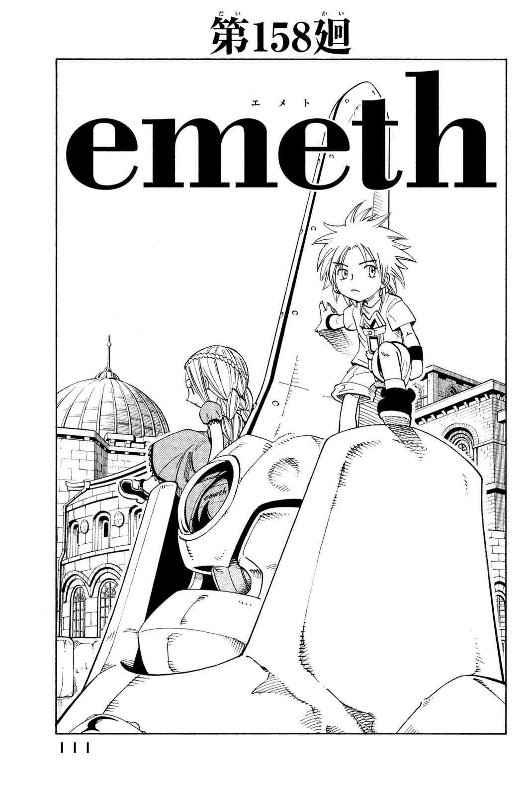 SHAMAN KING - raw - Chapter 158 - https://jpdd.ccdd.to/JPDD/shamanking/198482/3bmm3sfg5ti.jpg
