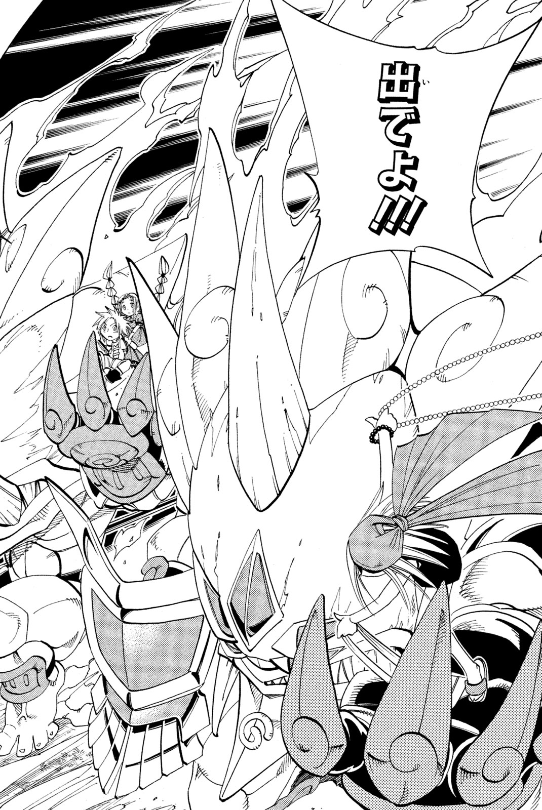 SHAMAN KING - raw - Chapter 158 - https://jpdd.ccdd.to/JPDD/shamanking/198482/4mfz1hoyexy.jpg