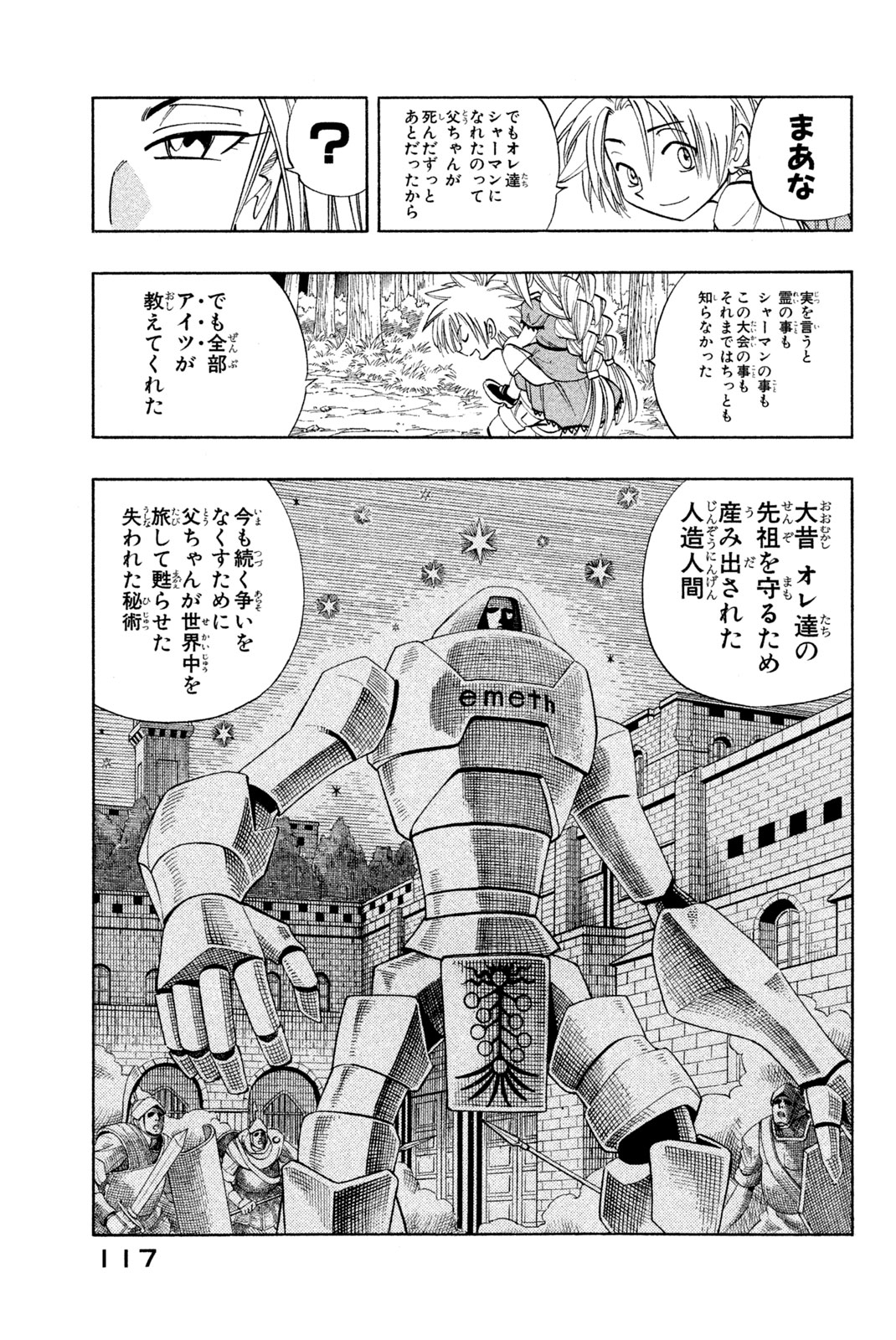 SHAMAN KING - raw - Chapter 158 - https://jpdd.ccdd.to/JPDD/shamanking/198482/5t3m1tx5jno.jpg