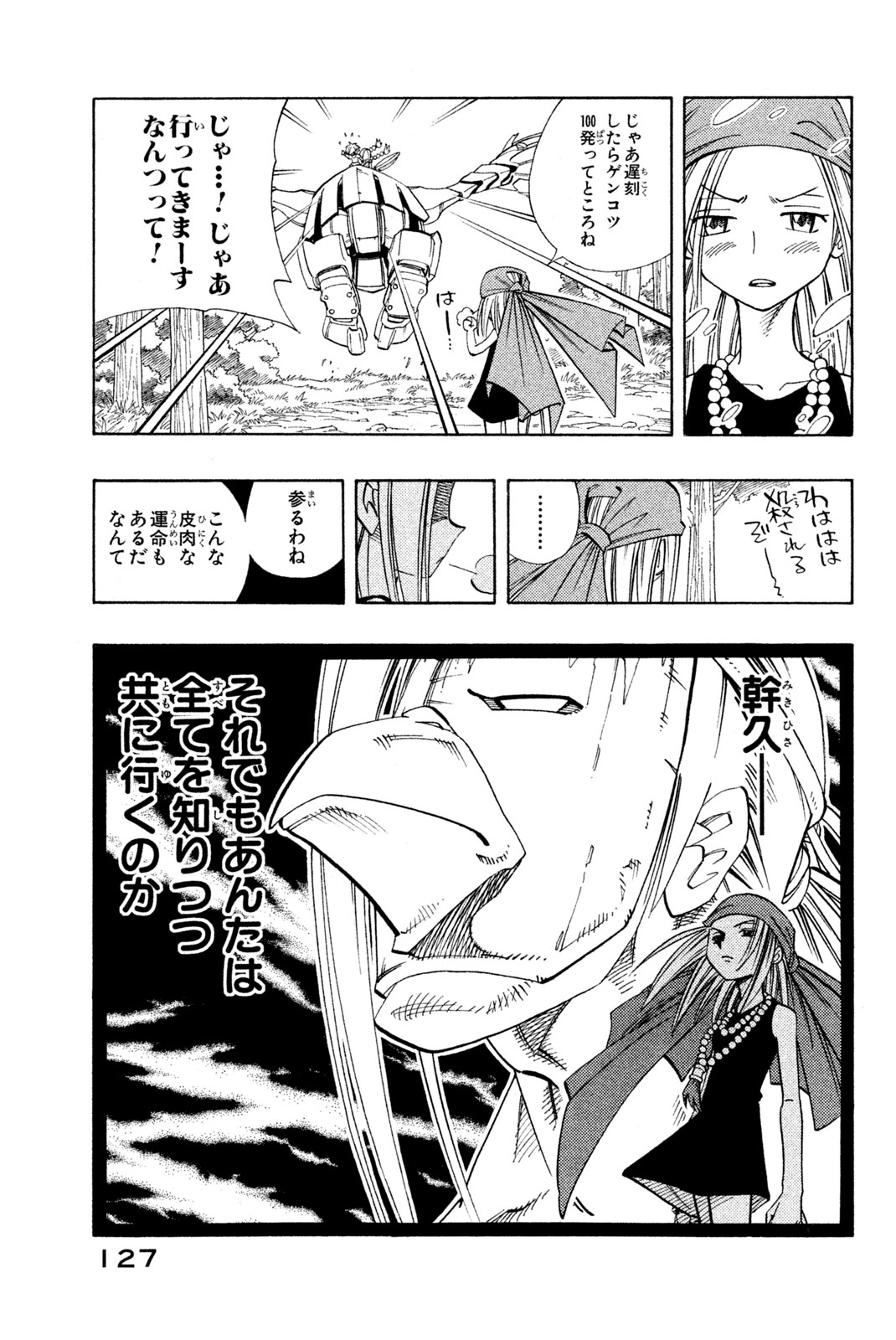SHAMAN KING - raw - Chapter 158 - https://jpdd.ccdd.to/JPDD/shamanking/198482/imxdidtaxfn.jpg