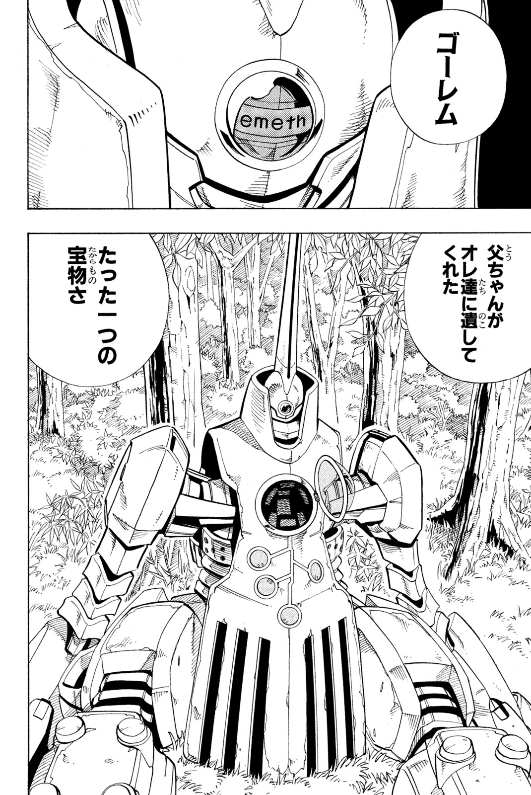 SHAMAN KING - raw - Chapter 158 - https://jpdd.ccdd.to/JPDD/shamanking/198482/xzzsbnebbu5.jpg