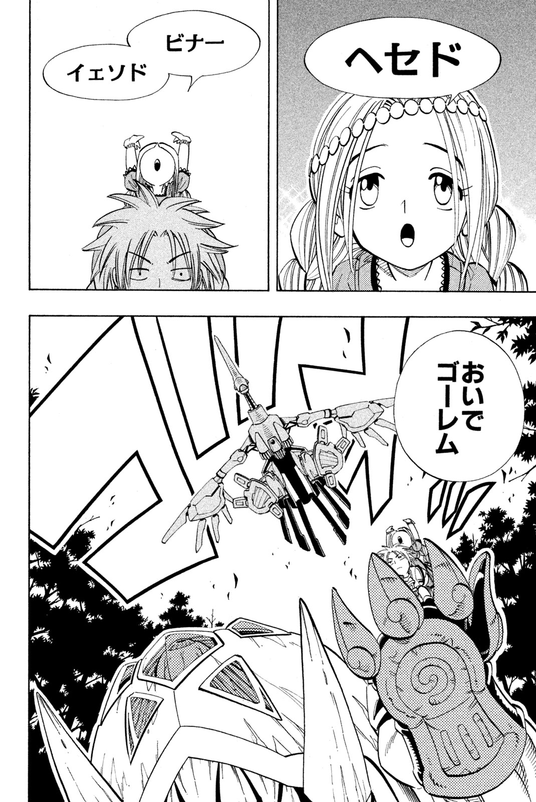 SHAMAN KING - raw - Chapter 158 - https://jpdd.ccdd.to/JPDD/shamanking/198482/zkdylzvrbup.jpg