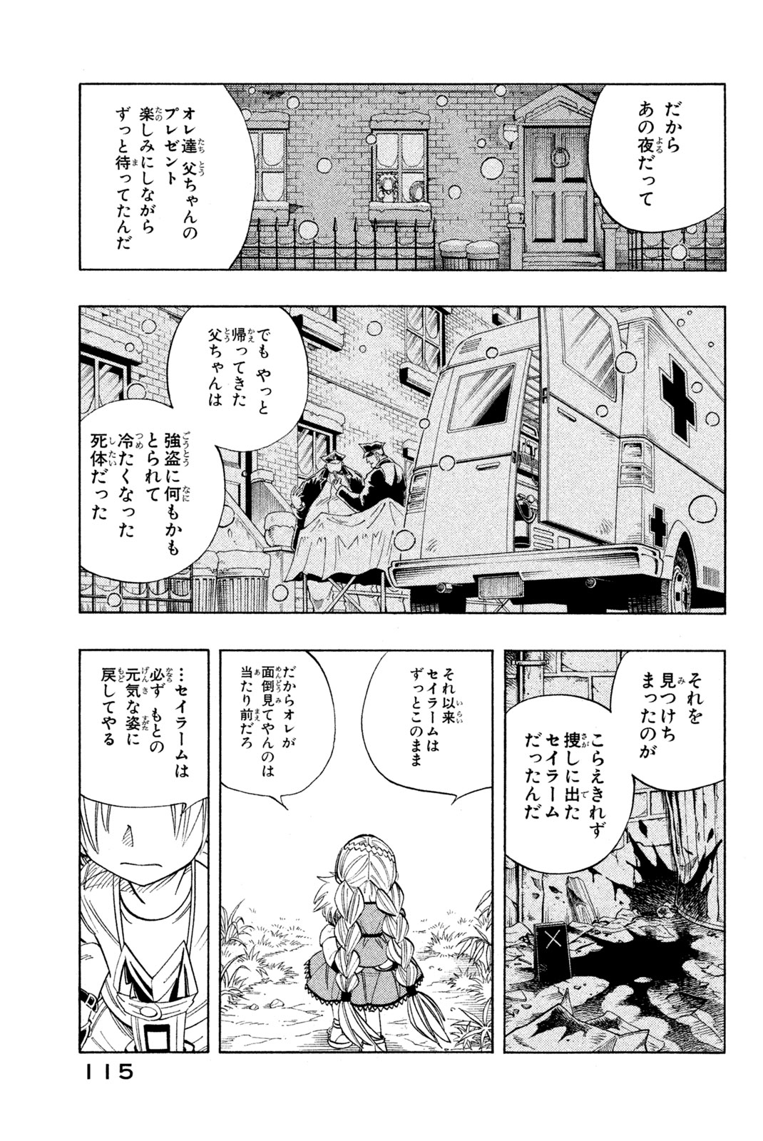 SHAMAN KING - raw - Chapter 158 - https://jpdd.ccdd.to/JPDD/shamanking/198482/ztmlz3mi1em.jpg