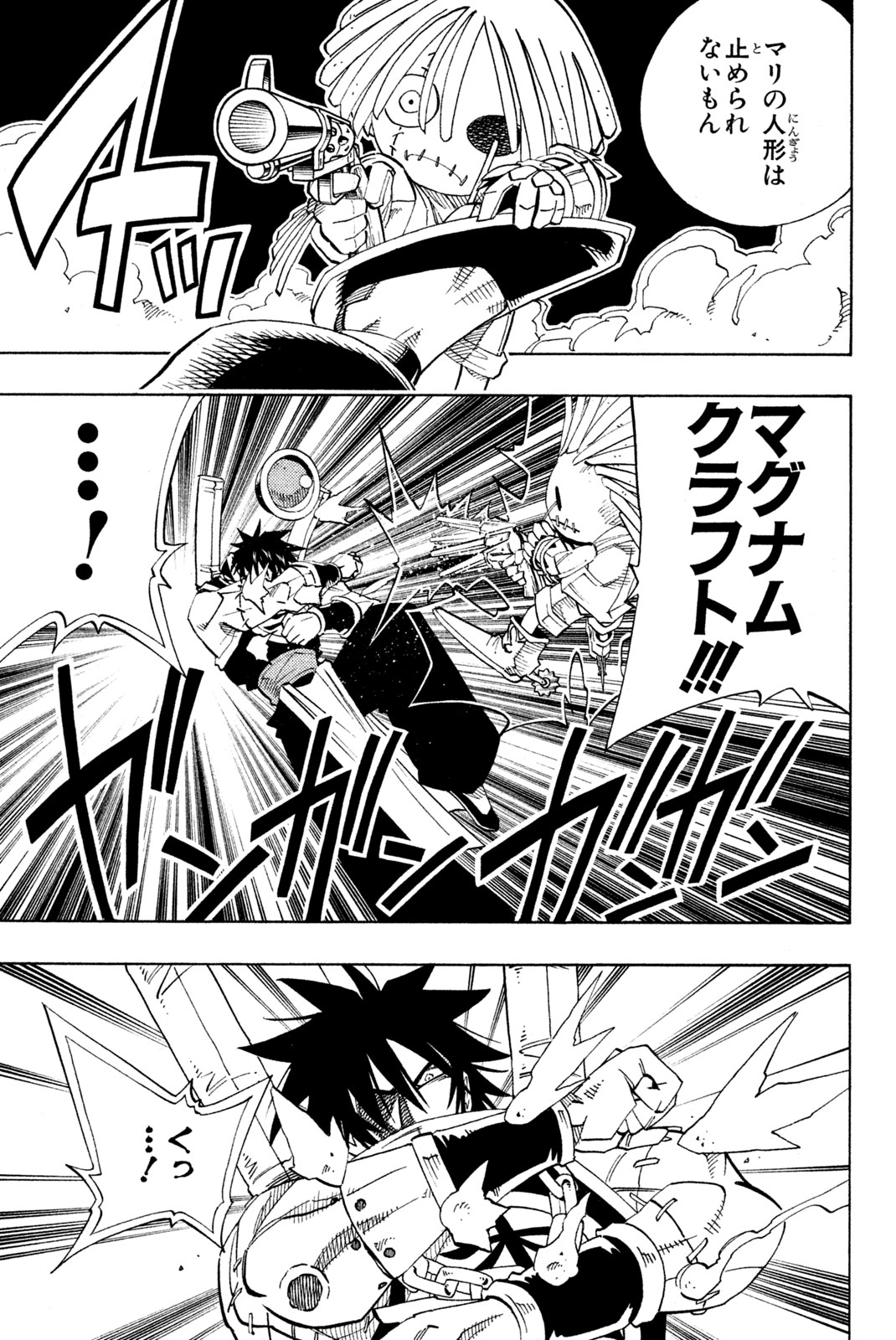 SHAMAN KING - raw - Chapter 159 - https://jpdd.ccdd.to/JPDD/shamanking/199151/34ktxtyqvtn.jpg