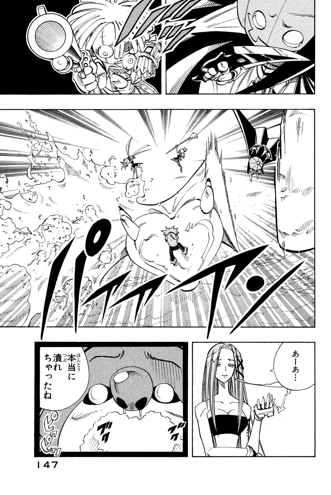 SHAMAN KING - raw - Chapter 159 - https://jpdd.ccdd.to/JPDD/shamanking/199151/ctayobltgs1.jpg