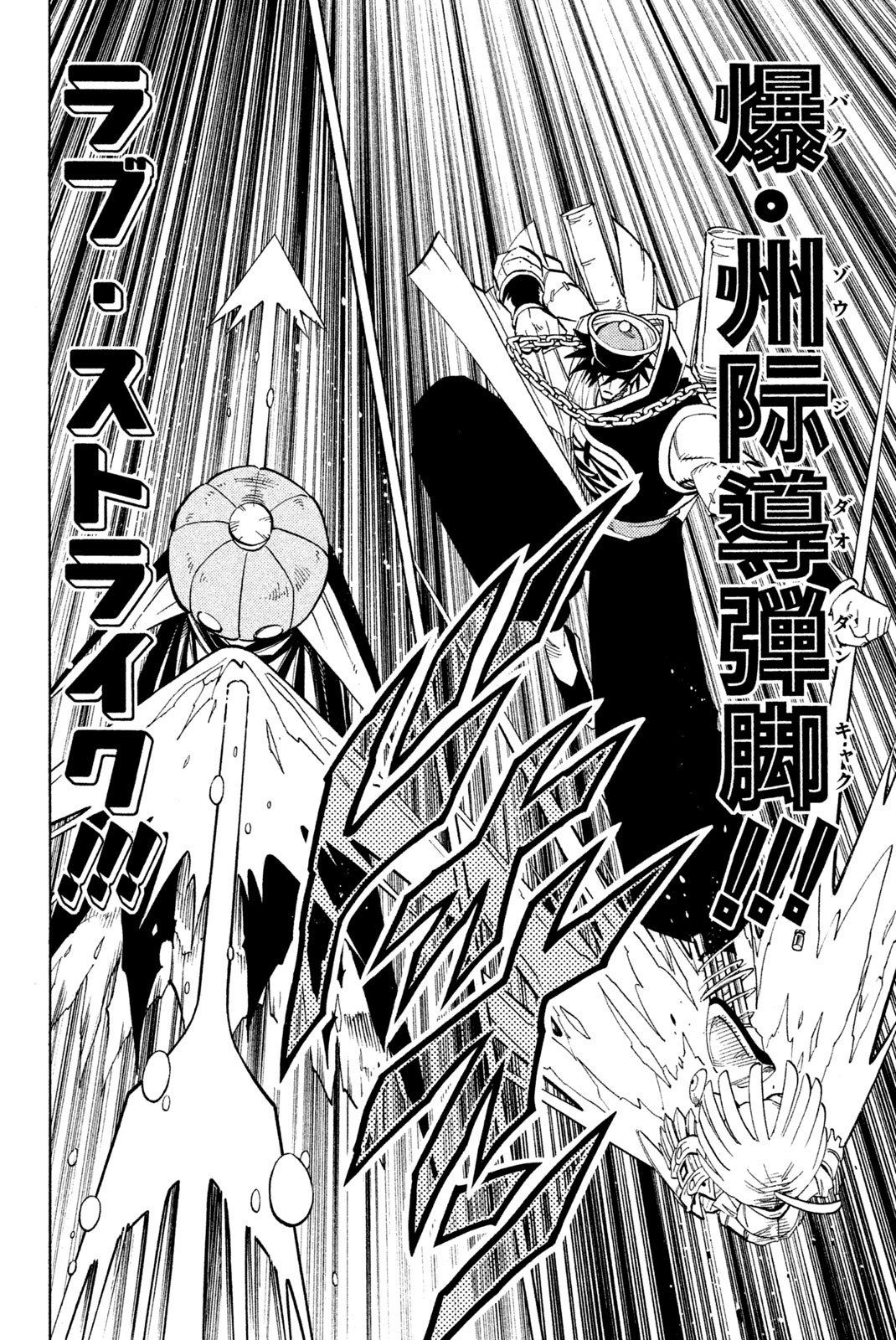SHAMAN KING - raw - Chapter 159 - https://jpdd.ccdd.to/JPDD/shamanking/199151/gwzwxoq3m1e.jpg