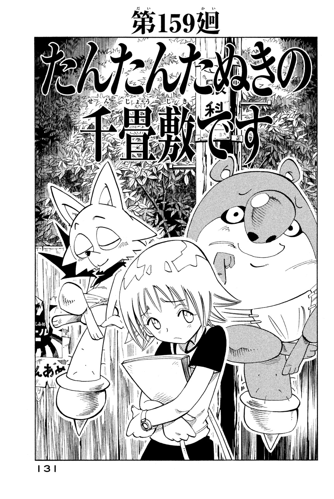 SHAMAN KING - raw - Chapter 159 - https://jpdd.ccdd.to/JPDD/shamanking/199151/llb2si2g5kk.jpg