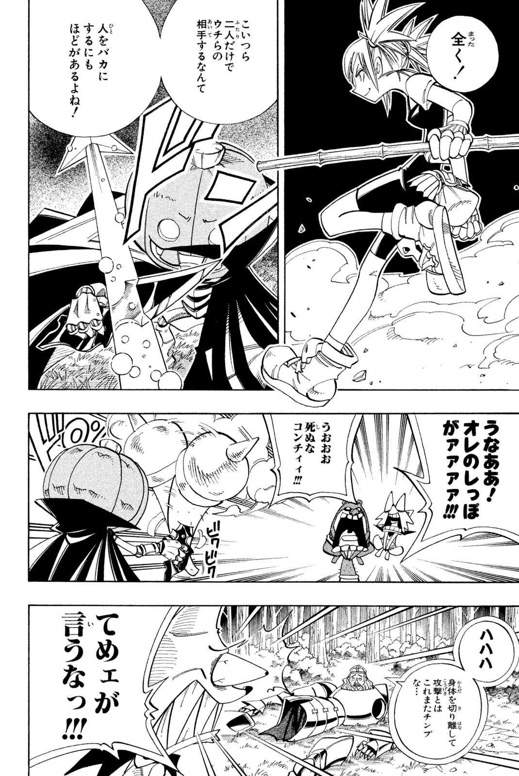 SHAMAN KING - raw - Chapter 159 - https://jpdd.ccdd.to/JPDD/shamanking/199151/o2nbbdbxaq5.jpg