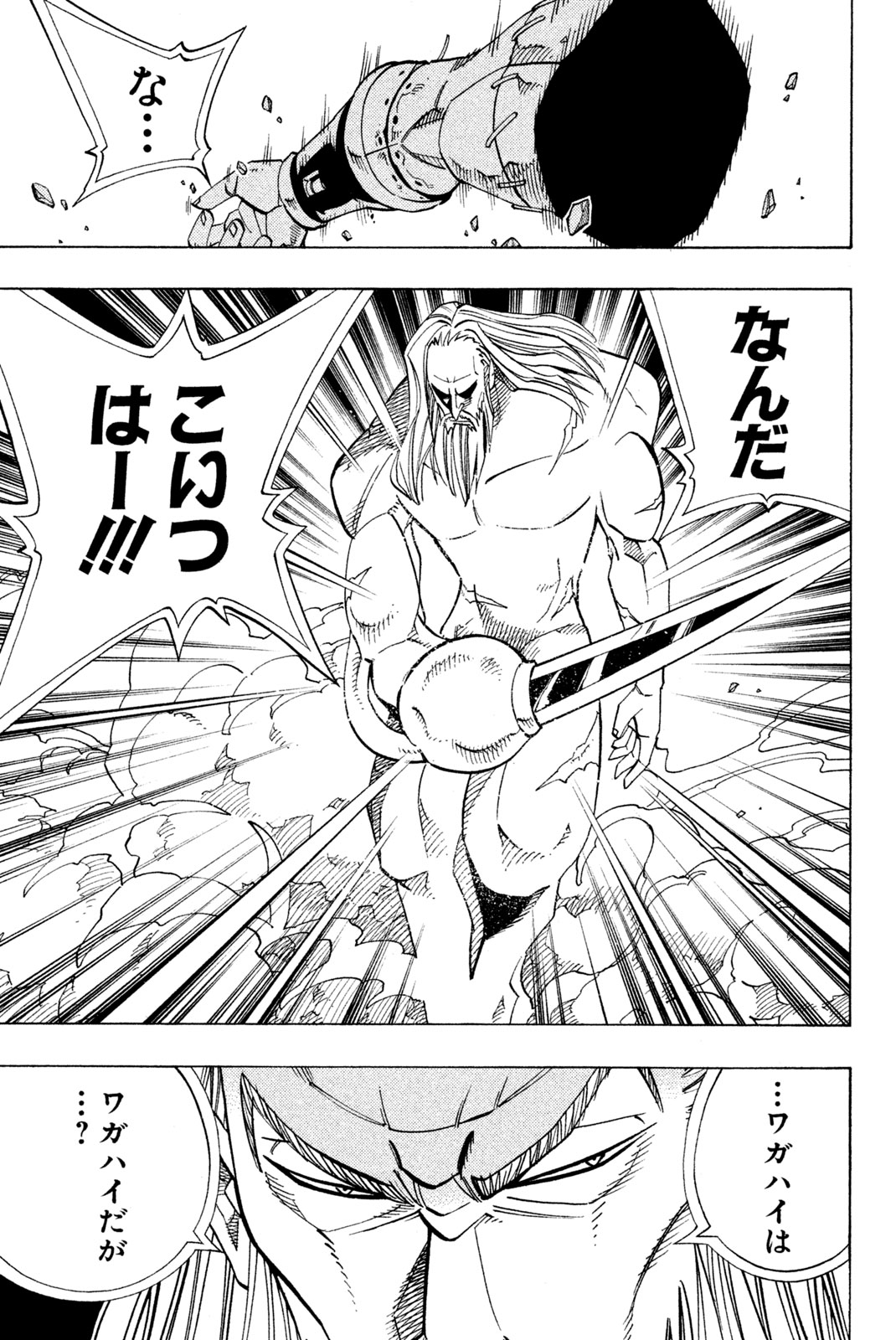 SHAMAN KING - raw - Chapter 159 - https://jpdd.ccdd.to/JPDD/shamanking/199151/qoid3xz5h4w.jpg