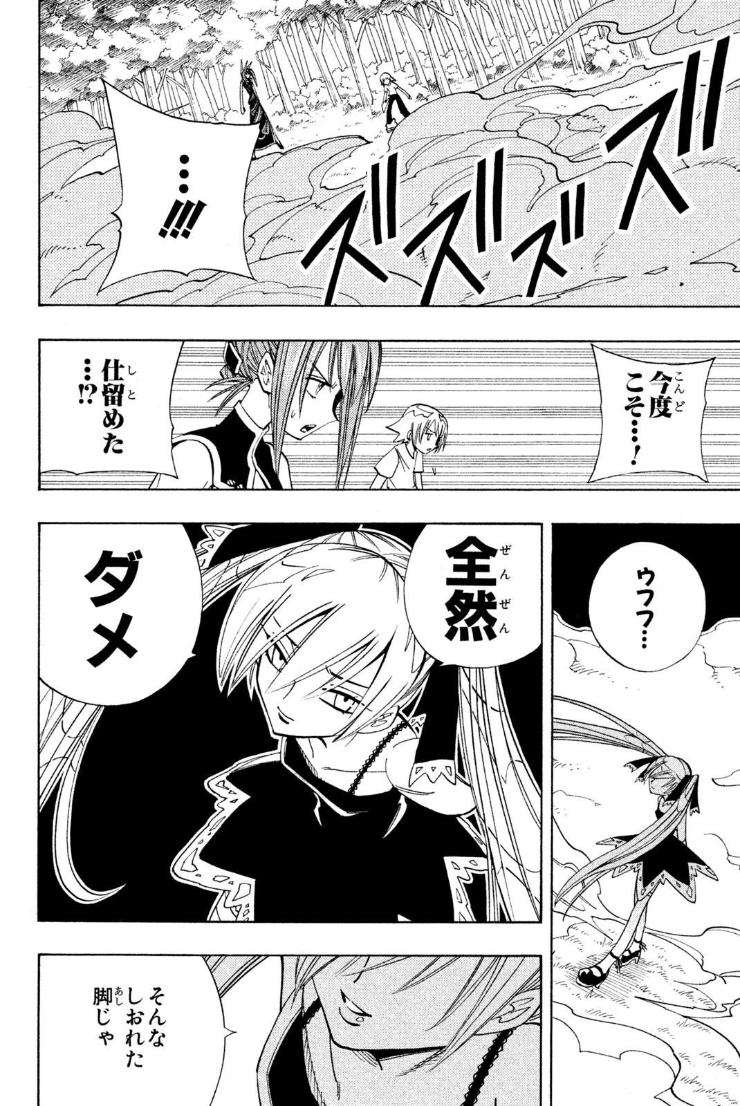 SHAMAN KING - raw - Chapter 159 - https://jpdd.ccdd.to/JPDD/shamanking/199151/xv1beib2clq.jpg
