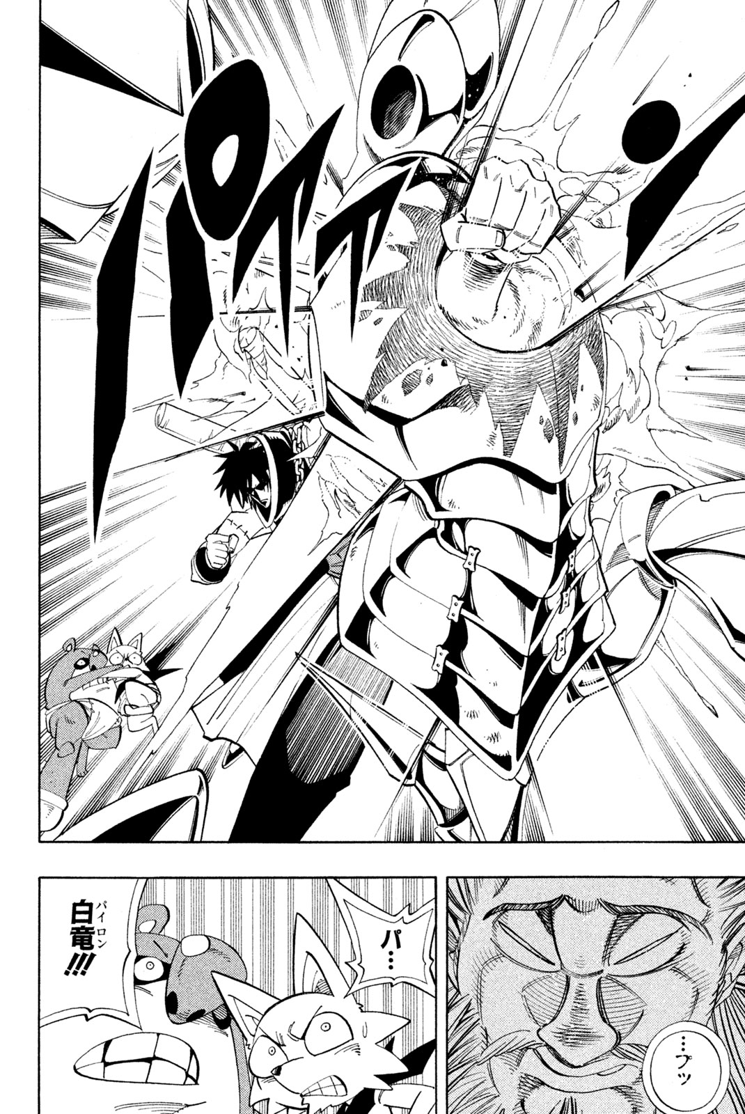 SHAMAN KING - raw - Chapter 159 - https://jpdd.ccdd.to/JPDD/shamanking/199151/zvkmfrvmm3u.jpg