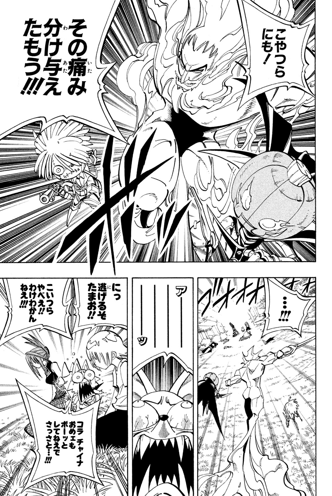 SHAMAN KING - raw - Chapter 160 - https://jpdd.ccdd.to/JPDD/shamanking/199787/1fshxsuurha.jpg