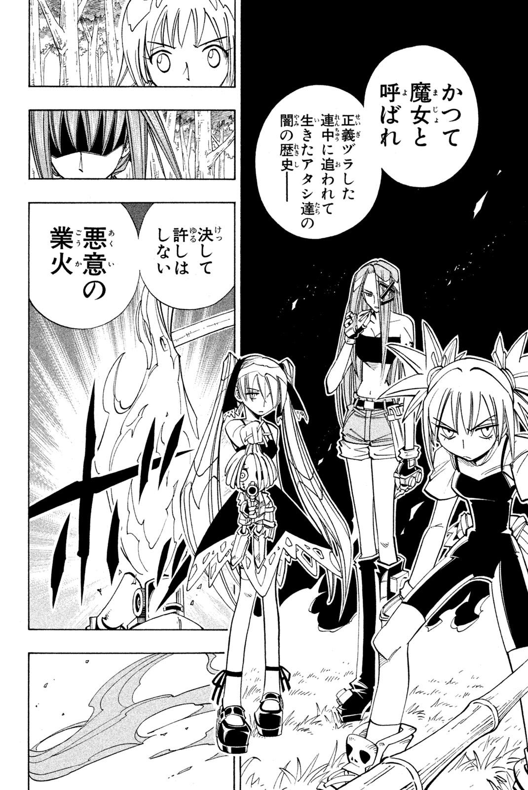 SHAMAN KING - raw - Chapter 160 - https://jpdd.ccdd.to/JPDD/shamanking/199787/1lnyaqxeqix.jpg