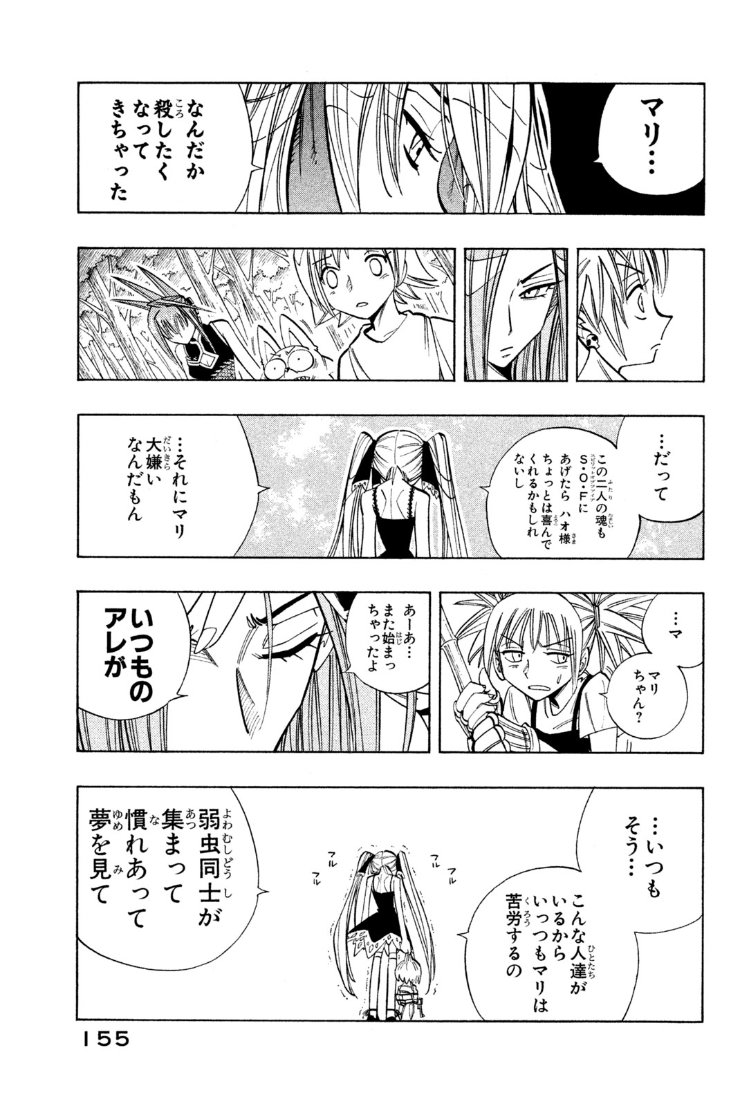 SHAMAN KING - raw - Chapter 160 - https://jpdd.ccdd.to/JPDD/shamanking/199787/1pevcwrlsq4.jpg