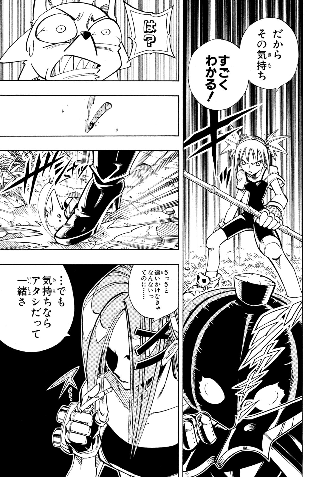 SHAMAN KING - raw - Chapter 160 - https://jpdd.ccdd.to/JPDD/shamanking/199787/2xqpsepdhui.jpg