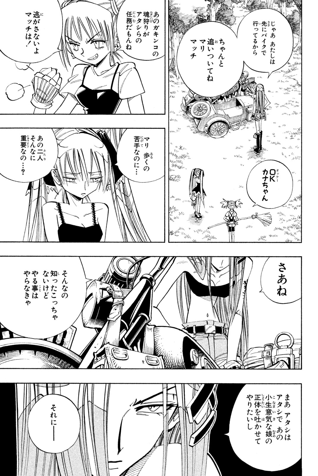 SHAMAN KING - raw - Chapter 160 - https://jpdd.ccdd.to/JPDD/shamanking/199787/5ysq5xf0n3q.jpg