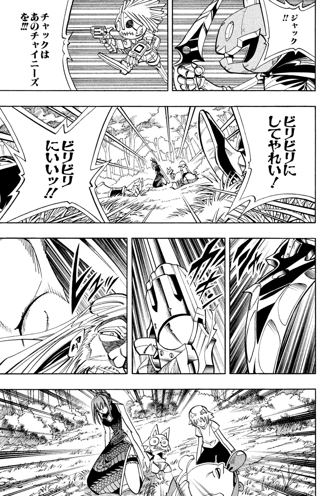 SHAMAN KING - raw - Chapter 160 - https://jpdd.ccdd.to/JPDD/shamanking/199787/eirytr3mm1m.jpg