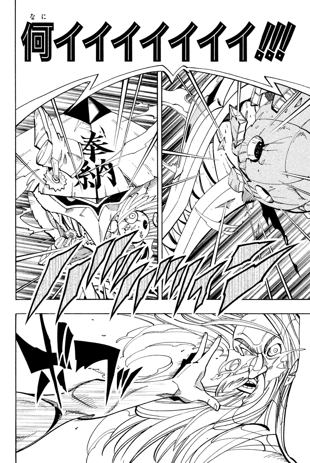 SHAMAN KING - raw - Chapter 160 - https://jpdd.ccdd.to/JPDD/shamanking/199787/flheb0pvlyb.jpg