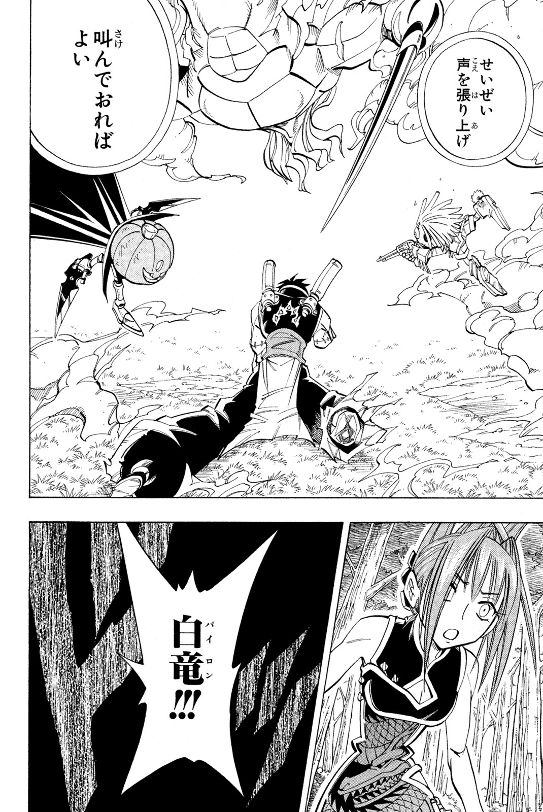SHAMAN KING - raw - Chapter 160 - https://jpdd.ccdd.to/JPDD/shamanking/199787/ica0z5emwgn.jpg