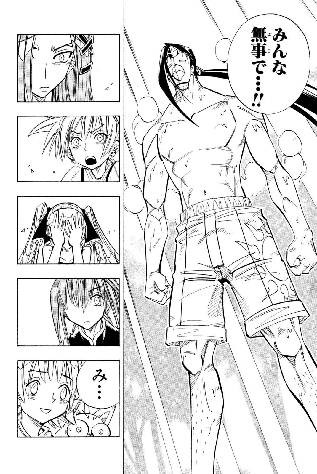 SHAMAN KING - raw - Chapter 160 - https://jpdd.ccdd.to/JPDD/shamanking/199787/rsfjgubzujt.jpg