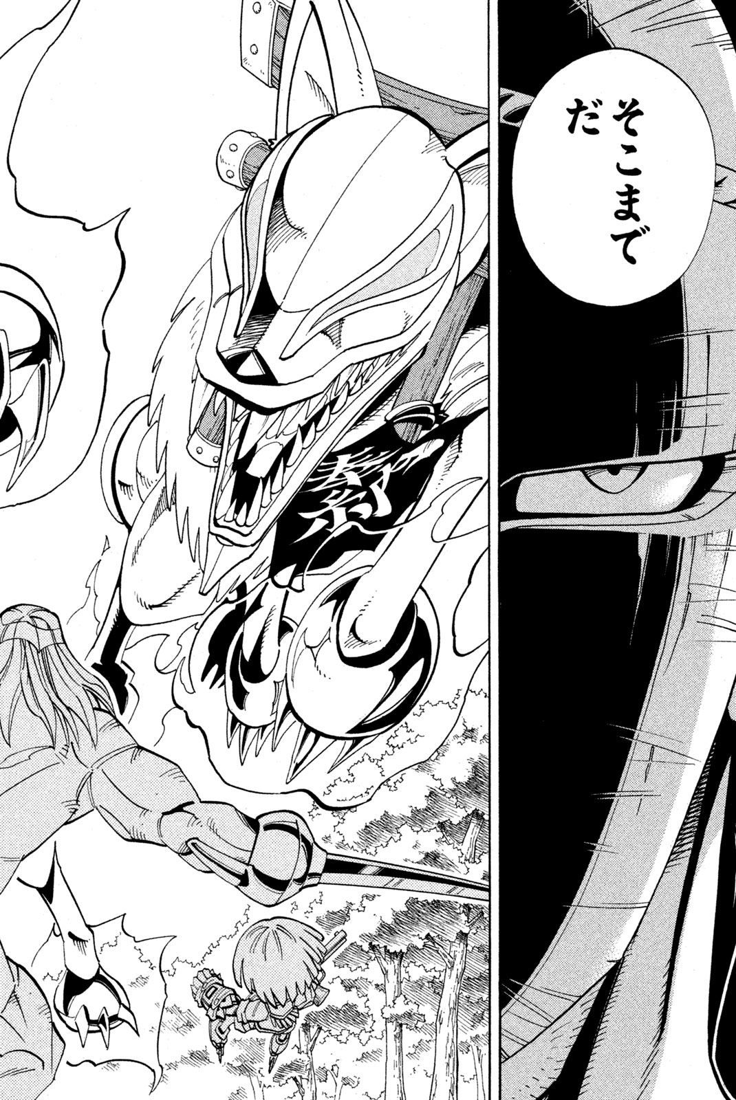 SHAMAN KING - raw - Chapter 160 - https://jpdd.ccdd.to/JPDD/shamanking/199787/vup4dsdsxc4.jpg