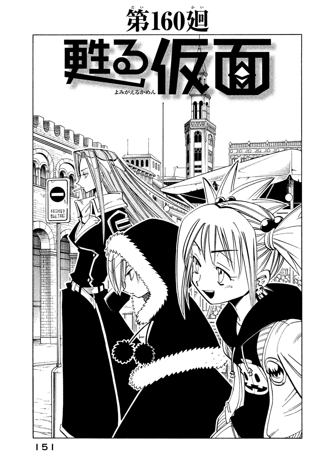SHAMAN KING - raw - Chapter 160 - https://jpdd.ccdd.to/JPDD/shamanking/199787/z4i0a3kcsex.jpg